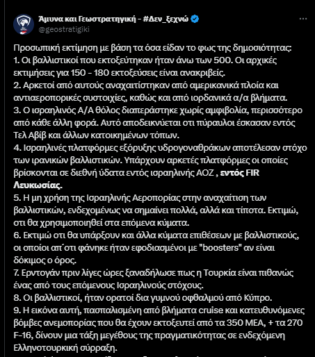 Foto - İran'ın İsrail'i vurması sonrası Avrupa ülkesinde Türkiye paniği: Ankara 350 İHA, 270 füze ile saldıracak