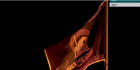 Foto - Dünyayı titretecek gelişme! Filistin'e destek veren ülkede bulunan Razavi Türbesi'nde kara sancak çekildi... Bakın bu ne anlama geliyor