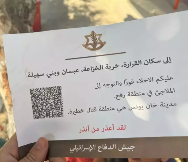 Foto - İsrail katliama hazırlanıyor, skandal harita: İşaretli yerleri terk edin