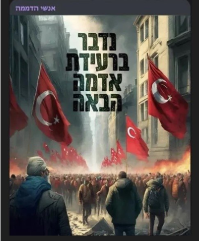 Foto - İsrail'den skandal Türkiye paylaşımı: Bir sonraki depremi bekliyoruz