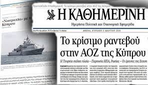 Foto - İsrail'in Türkiye ziyareti öncesi Yunanistan'dan gerilimi tırmandıracak teklif!