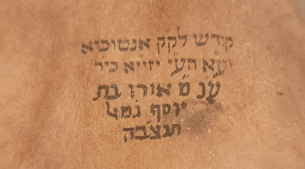 Foto - İsrail'in Türkiye'den kaçırdığı tarihi eser neden bu kadar önemli? Ünlü tarihçi açıkladı