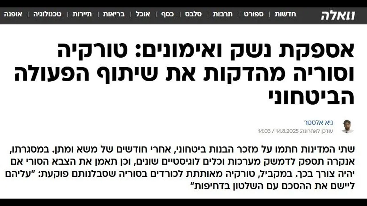 Foto - İsrailliler doğrudan uyardı! "Ankara'nın sabrı tükenmek üzere"