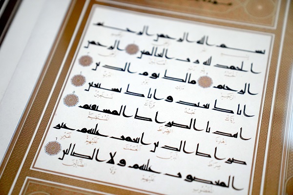 Foto - "İstanbul Mushafı" tamamlandı