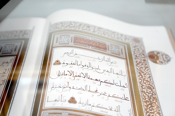 Foto - "İstanbul Mushafı" tamamlandı