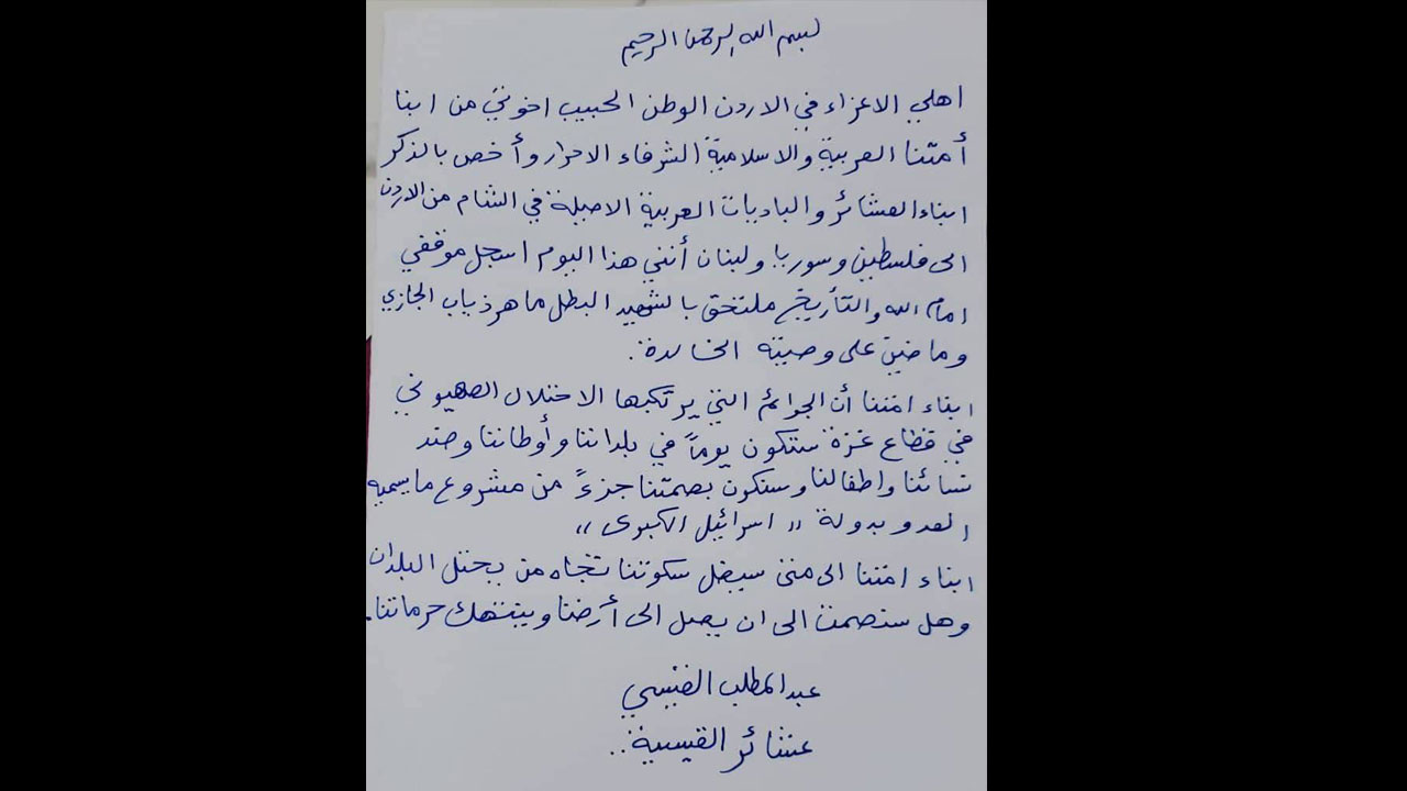 Foto - Kağıt üstünde İslam ülkesi... Yersen!.. İsrailli teröristlere saldıran Müslüman'ı kınadı