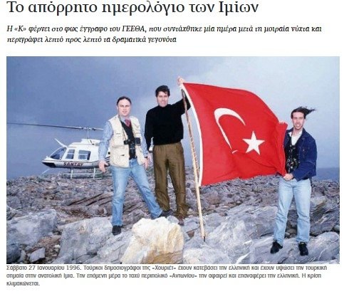 Foto - Kardak Krizi'nin gizli belgeleri ortaya çıktı Türklerin şaşırtma taktiği Yunanistan'ı nasıl afallatmış?