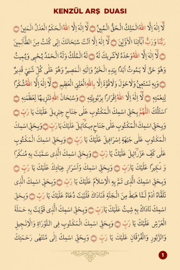 Foto - Kenzül Arş Duası Arapça Okunuşu: Kenzül Arş Duası Fazileti Kenzül Arş Duası Türkçe Anlamı
