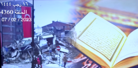 Foto - Kur'an-ı Kerim'de Türkiye depremi! Mısırlı ismin sözleri gündeme oturdu