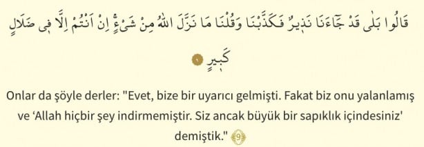 Foto - Mülk Suresi oku: Mülk (Tebareke) suresi okunuşu ve Türkçe meali