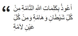 Foto - Nazar için mutlaka bunları okuyun! İşte nazar duası