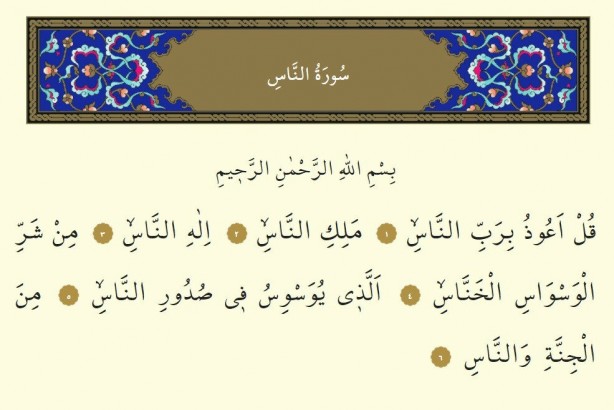 Foto - Nazar için mutlaka bunları okuyun! İşte nazar duası