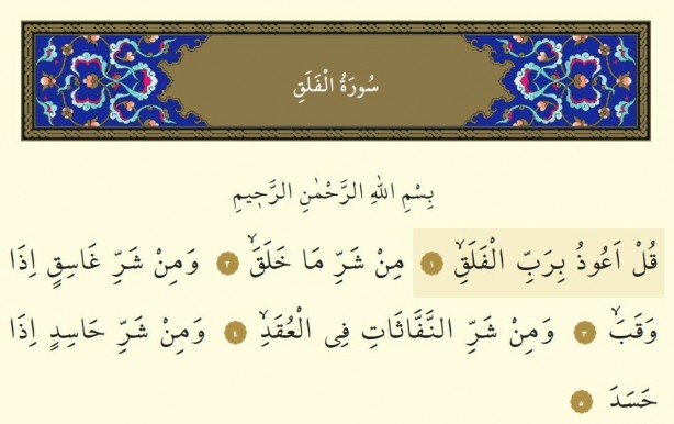 Foto - Nazar için mutlaka bunları okuyun! İşte nazar duası