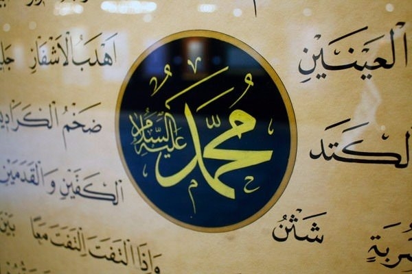 Foto - Peygamber Efendimiz (S.A.V)'in günlük yaşamı