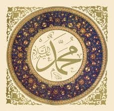 Foto - Peygamberimiz Hz. Muhammed'in (s.a.v) Cuma günü sünnetleri