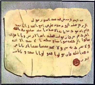 Foto - Peygamberimizin İslam'a davet mektupları