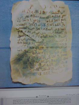 Foto - Peygamberimizin İslam'a davet mektupları