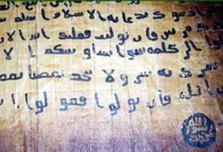 Foto - Peygamberimizin İslam'a davet mektupları