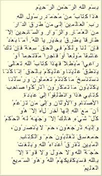 Foto - Peygamberimizin İslam'a davet mektupları