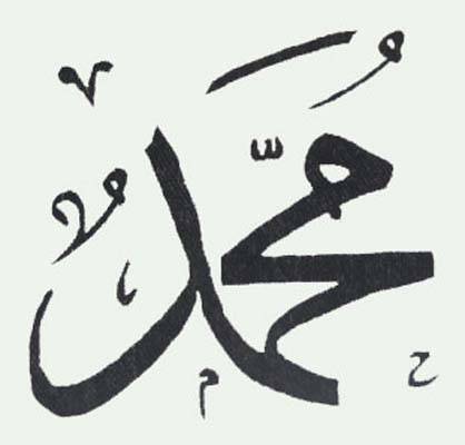 Peygamberimizin son anları...