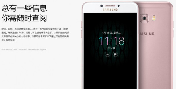 Foto - Samsung Galaxy C7 Pro duyuruldu
