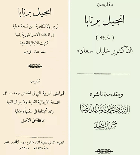 Foto - Sırlarla dolu Barnabas İncili'nde Kuran-ı Kerim detayı