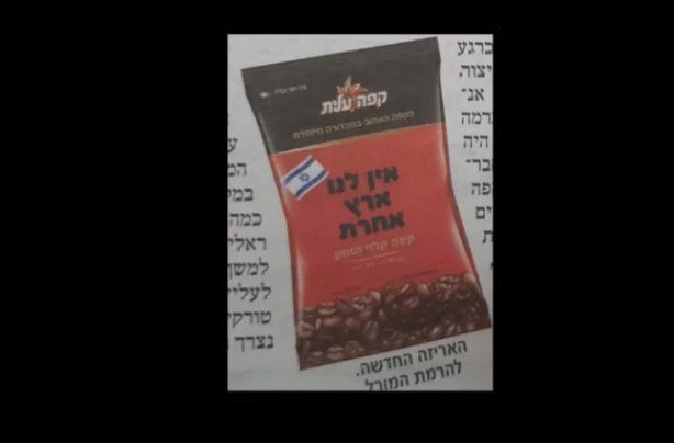 Foto - Starbucks boykotu sürerken İsrail'den küstah Türkiye hamlesi! Türk kahvesinin adını bakın ne yaptılar