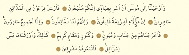 Foto - Şuara Suresi Arapça okunuşu ve Şuara Suresi Türkçe meali: