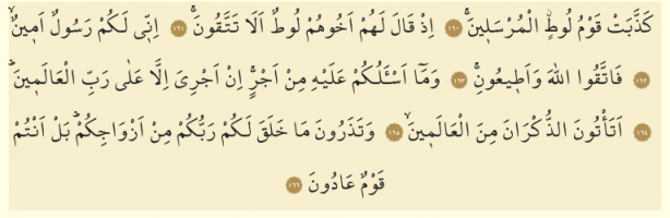 Foto - Şuara Suresi Arapça okunuşu ve Şuara Suresi Türkçe meali: