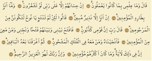 Foto - Şuara Suresi Arapça okunuşu ve Şuara Suresi Türkçe meali: