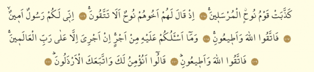 Foto - Şuara Suresi Arapça okunuşu ve Şuara Suresi Türkçe meali: