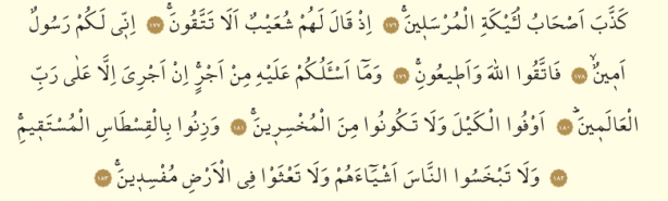 Foto - Şuara Suresi Arapça okunuşu ve Şuara Suresi Türkçe meali: