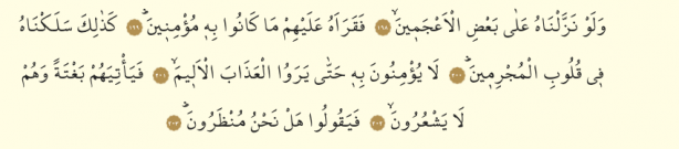 Foto - Şuara Suresi Arapça okunuşu ve Şuara Suresi Türkçe meali: