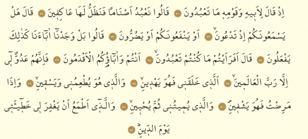 Foto - Şuara Suresi Arapça okunuşu ve Şuara Suresi Türkçe meali: