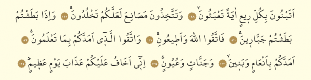 Foto - Şuara Suresi Arapça okunuşu ve Şuara Suresi Türkçe meali: