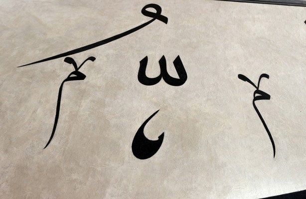 Foto - Sultan II. Mahmud imzalı! 200 yıllık devasa levhada sona gelindi!