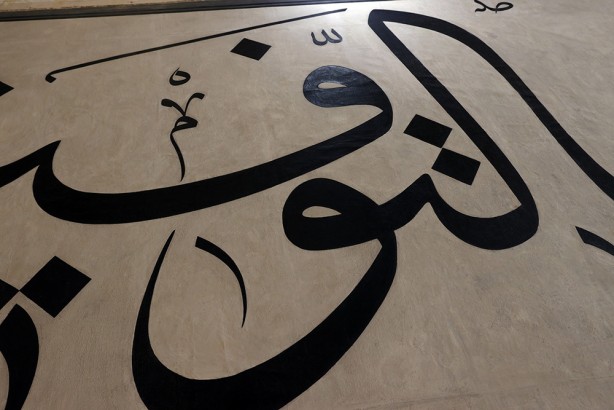 Foto - Sultan II. Mahmud imzalı! 200 yıllık devasa levhada sona gelindi!