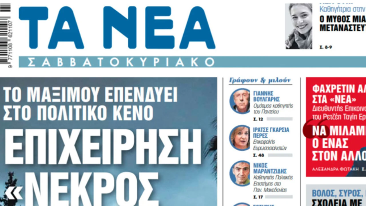 Foto - Ta Nea duyurdu: Türkiye'yi durduramadık! Küresel güç oldular