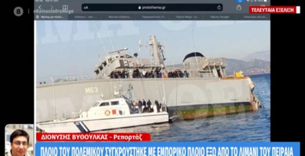 Foto - Televizyonlar canlı yayına geçti! Yunan savaş gemisi battı