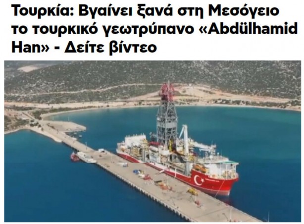 Foto - Türk gemisi yola çıktı! Yunanistan alarma geçti, inanılmaz tedirginler