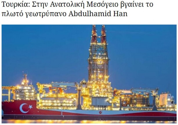 Foto - Türk gemisi yola çıktı! Yunanistan alarma geçti, inanılmaz tedirginler