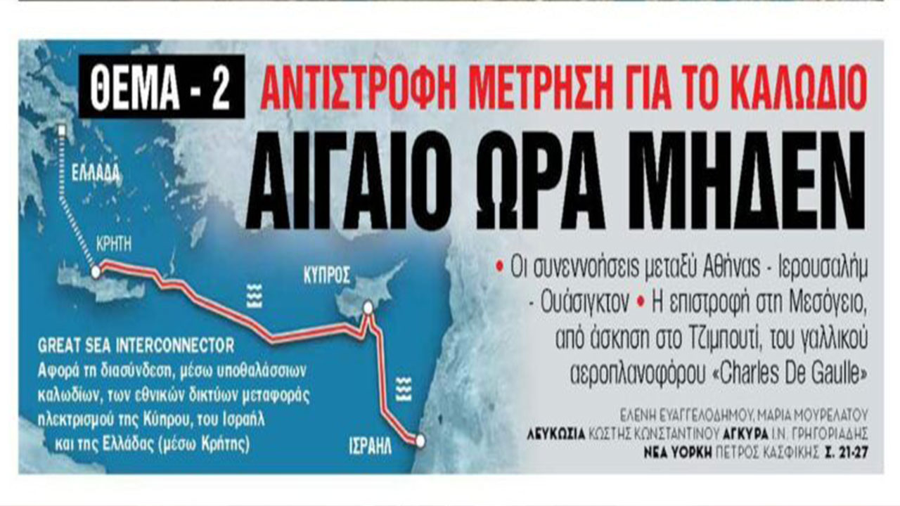 Foto - Türk savaş gemilerinden korkup geri çekilmişlerdi! Şimdi Türk sularına ordu ile geliyorlar