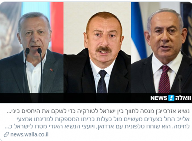 Foto - Türkiye ile ilişkileri normalleştirmek için can atan İsrail Aliyev'den yardım istedi