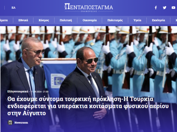 Türkiye ile Mısır anlaşması sonrası büyük panik: Yakında sorun çıkacak! Ankara oradaki gaz sahasıyla ilgileniyor