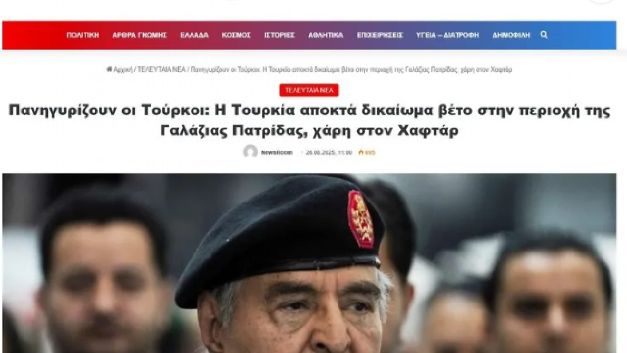 Foto - Türkiye Yunanistan’ı kuşatıyor! Ankara’nın politikaları paniğe yol açtı