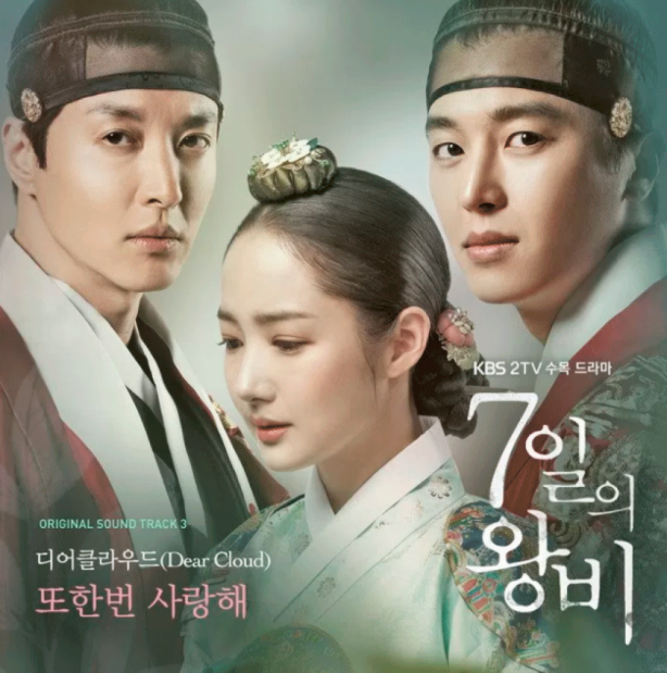 Foto - Türkiye'de inanamayacağınız kadar çok izleniyorlar! İşte en güzel tarihi Kore dizileri