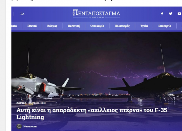 Foto - Türkiye'ye verilmeyen F-35'ler Yunanistan'da depreme neden oldu! F-35'lerin o defosu Atina'yı şok etti