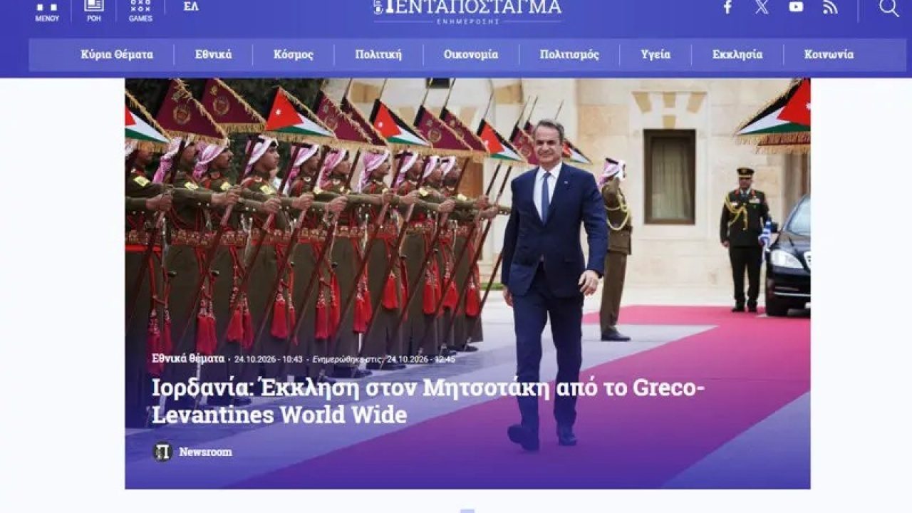 Foto - Ürdün'deki olay sonrası kazan kaldırdılar: Erdoğan'ı örnek gösterip sitem ettiler