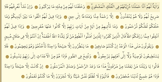 Foto - Yasin Suresi Okunuşu: Yasin suresi Arapça Okunuşu Türkçe meali: