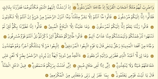 Foto - Yasin Suresi Okunuşu: Yasin suresi Arapça Okunuşu Türkçe meali: